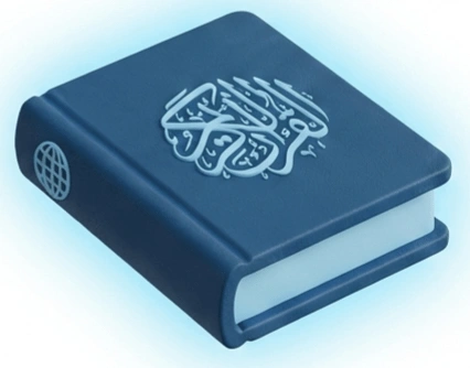 Daan Quranic Academy