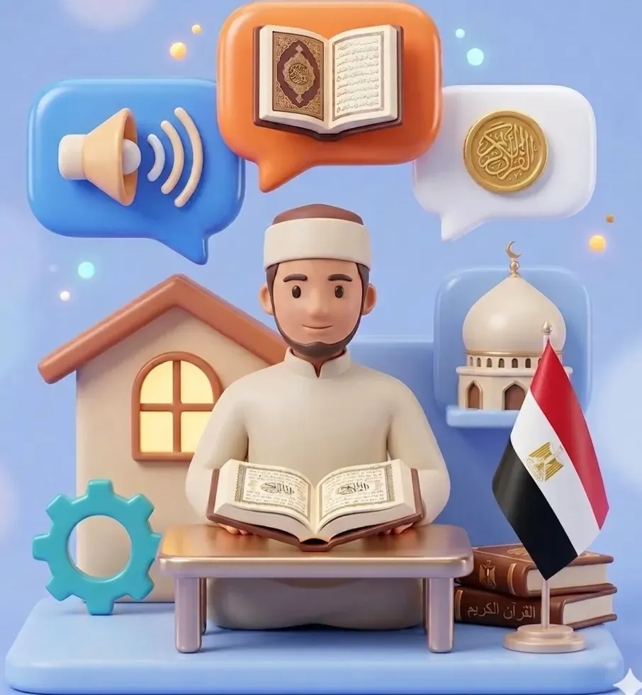 Quran teacher