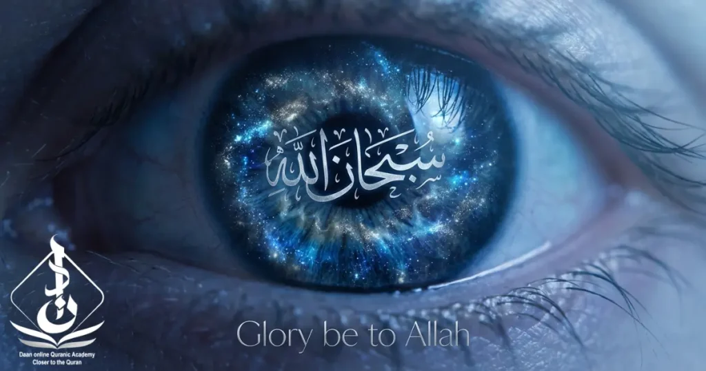 Glory be to Allah (Exalted is Allah).