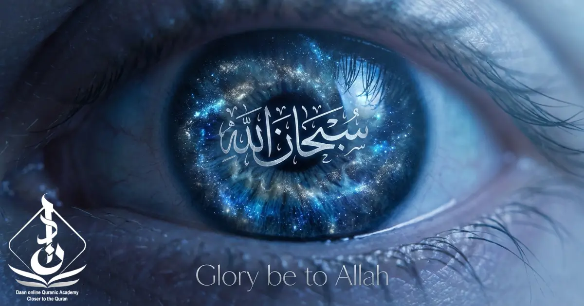 SubhanAllah Arabic phrase every Muslim should know — سُبْحَانَ اللَّهِ glory be to Allah calligraphy