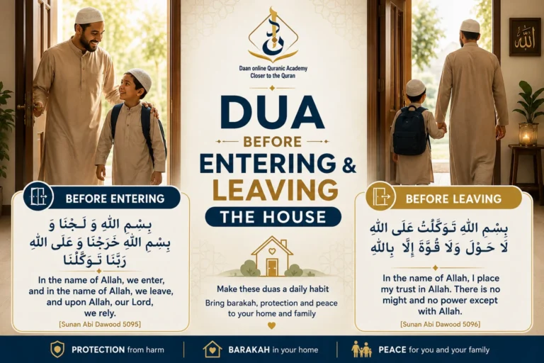 Dua Before Entering & Leaving the House (With English Translation)
